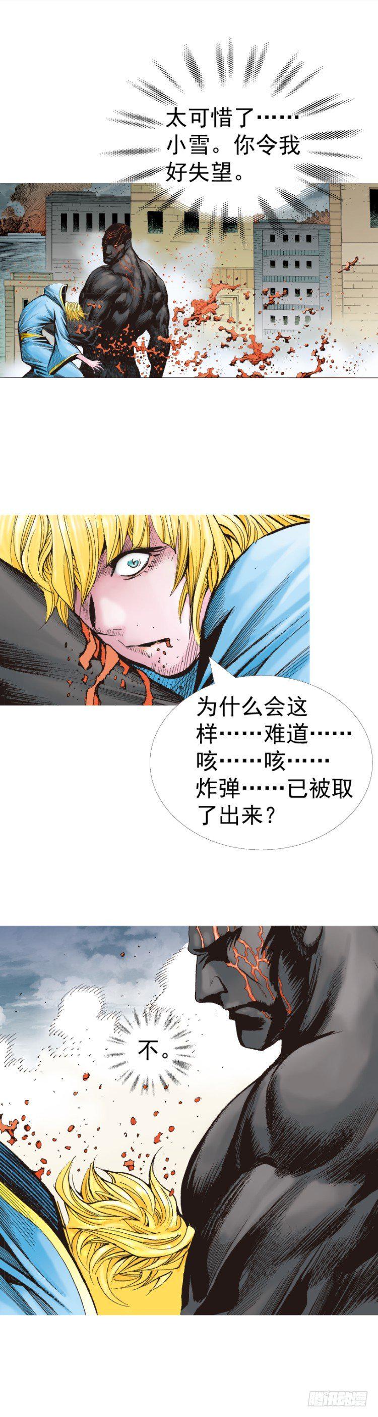 杀道行者韩漫全集-第317话：飞驰（上）无删减无遮挡章节图片 