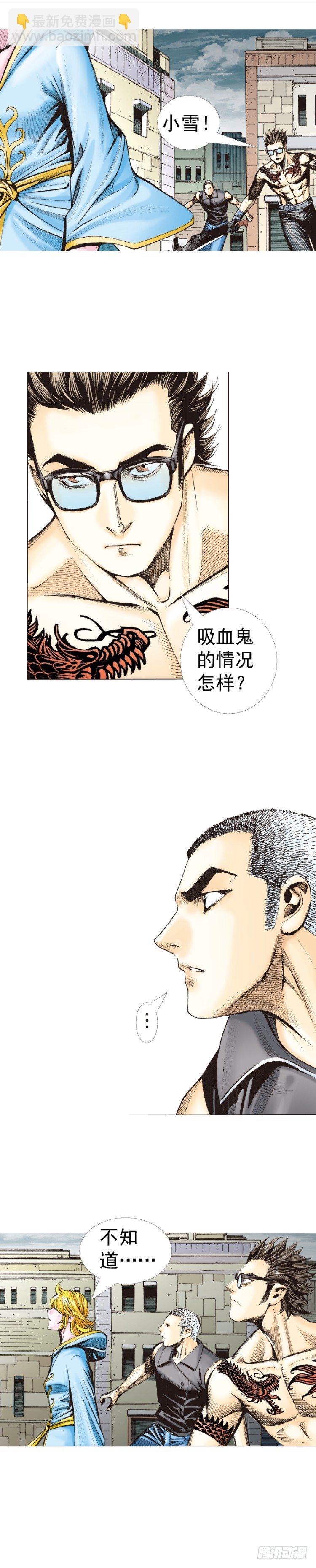 杀道行者韩漫全集-第317话：飞驰（上）无删减无遮挡章节图片 