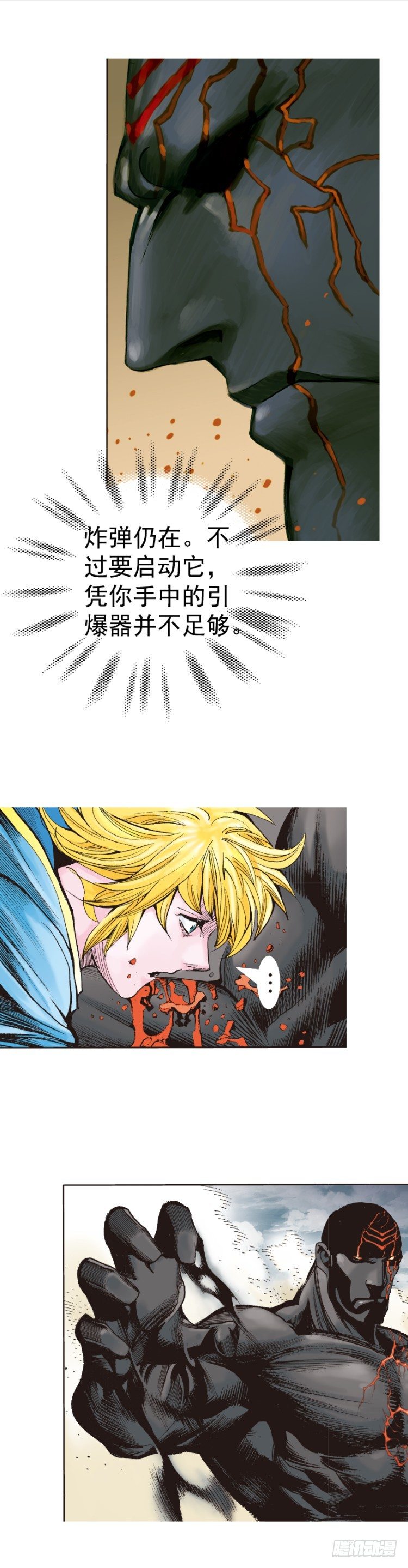 杀道行者韩漫全集-第317话：飞驰（上）无删减无遮挡章节图片 
