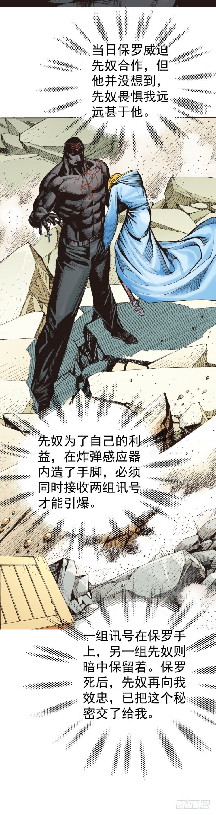 杀道行者韩漫全集-第317话：飞驰（上）无删减无遮挡章节图片 