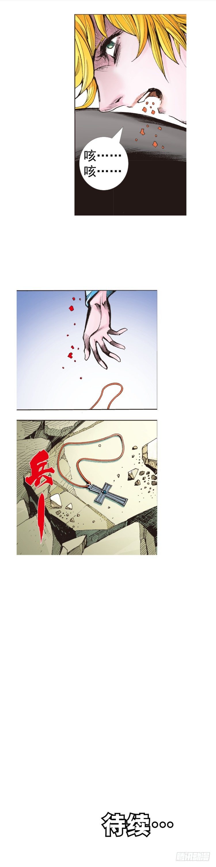 杀道行者韩漫全集-第317话：飞驰（上）无删减无遮挡章节图片 