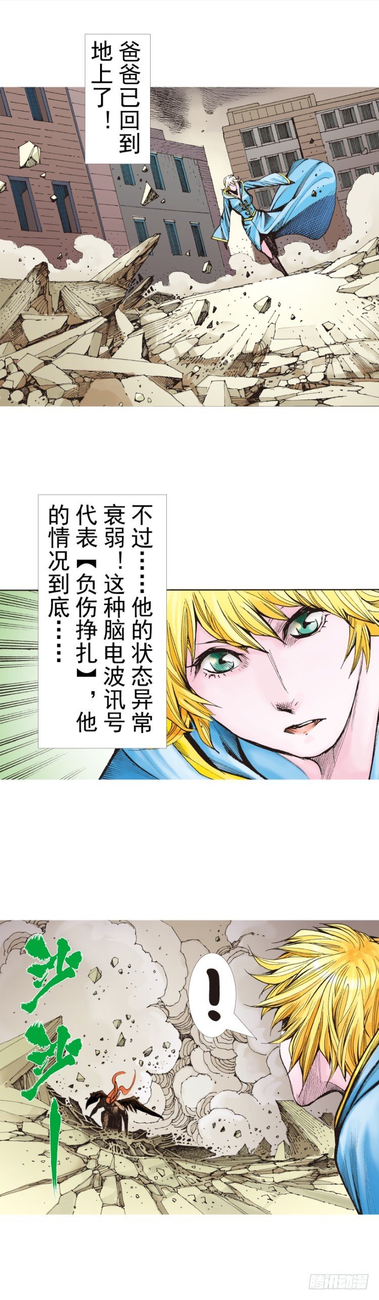 杀道行者韩漫全集-第317话：飞驰（上）无删减无遮挡章节图片 