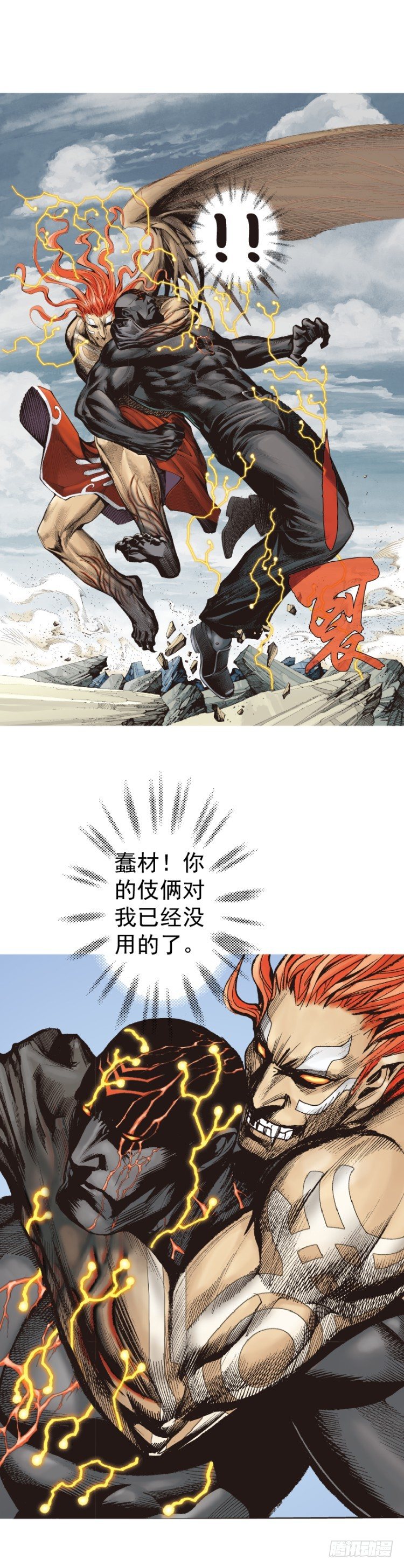 杀道行者韩漫全集-第317话：飞驰（下）无删减无遮挡章节图片 