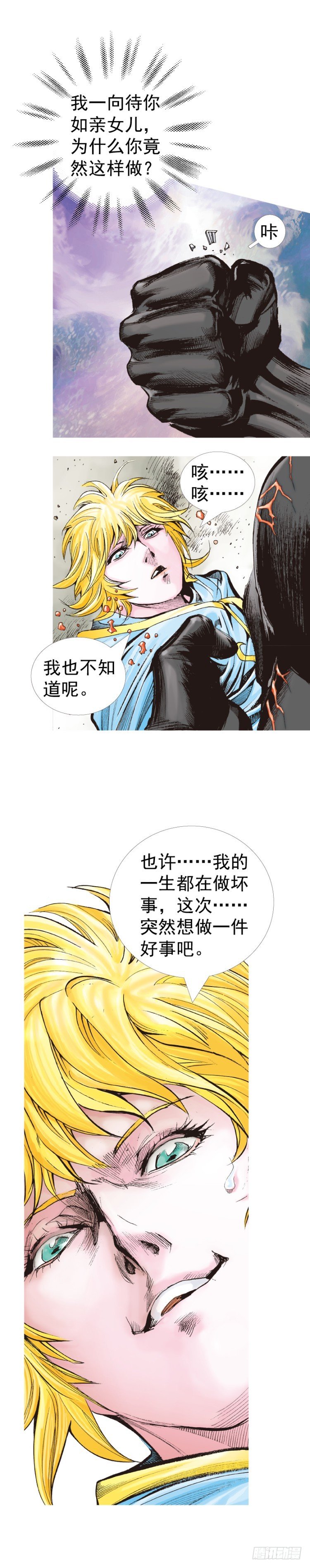 杀道行者韩漫全集-第317话：飞驰（下）无删减无遮挡章节图片 