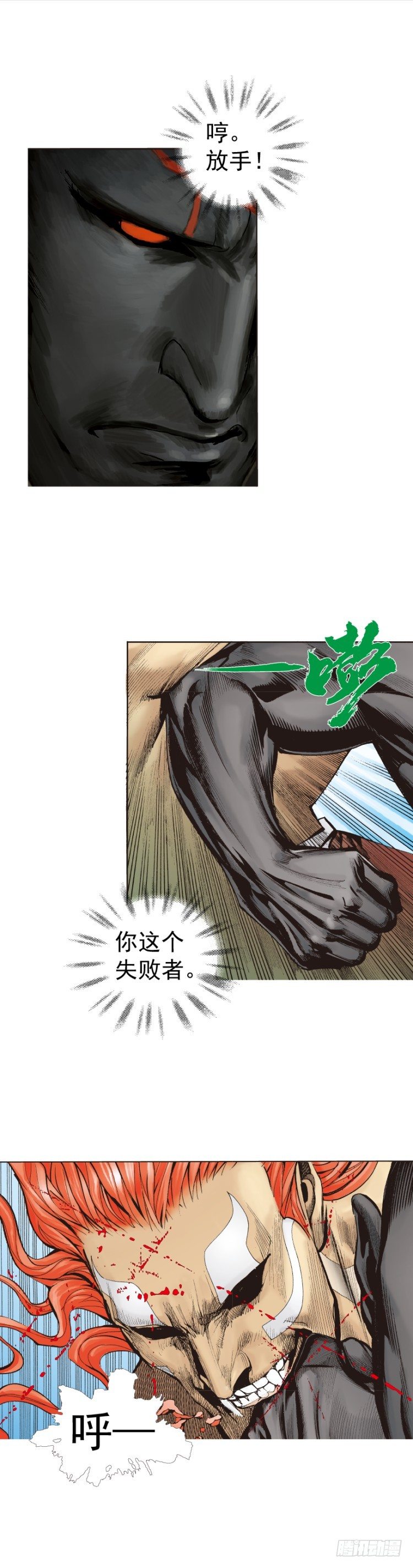 杀道行者韩漫全集-第317话：飞驰（下）无删减无遮挡章节图片 
