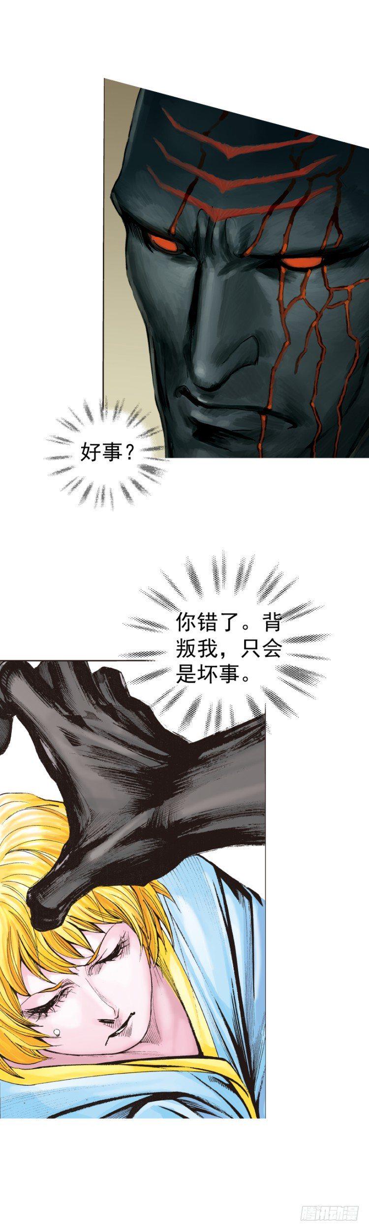 杀道行者韩漫全集-第317话：飞驰（下）无删减无遮挡章节图片 