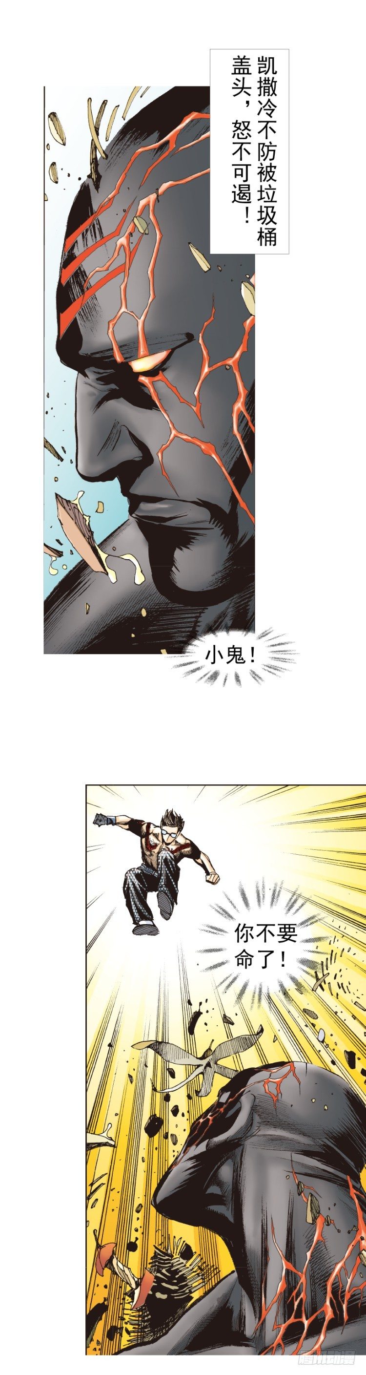 杀道行者韩漫全集-第317话：飞驰（下）无删减无遮挡章节图片 