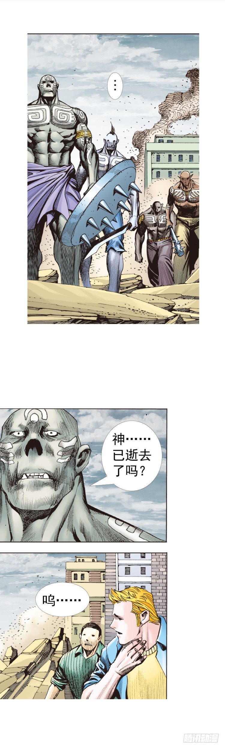 杀道行者韩漫全集-第318话：最后挑战（上）无删减无遮挡章节图片 