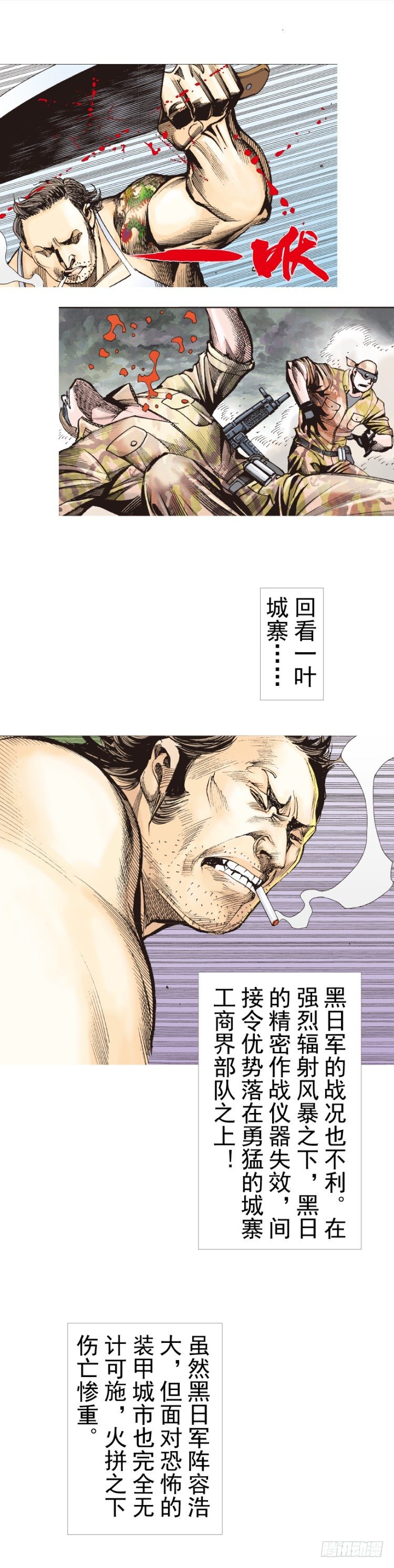 杀道行者韩漫全集-第318话：最后挑战（上）无删减无遮挡章节图片 