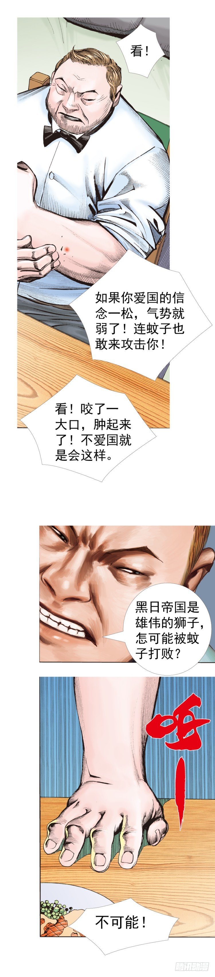 杀道行者韩漫全集-第318话：最后挑战（上）无删减无遮挡章节图片 