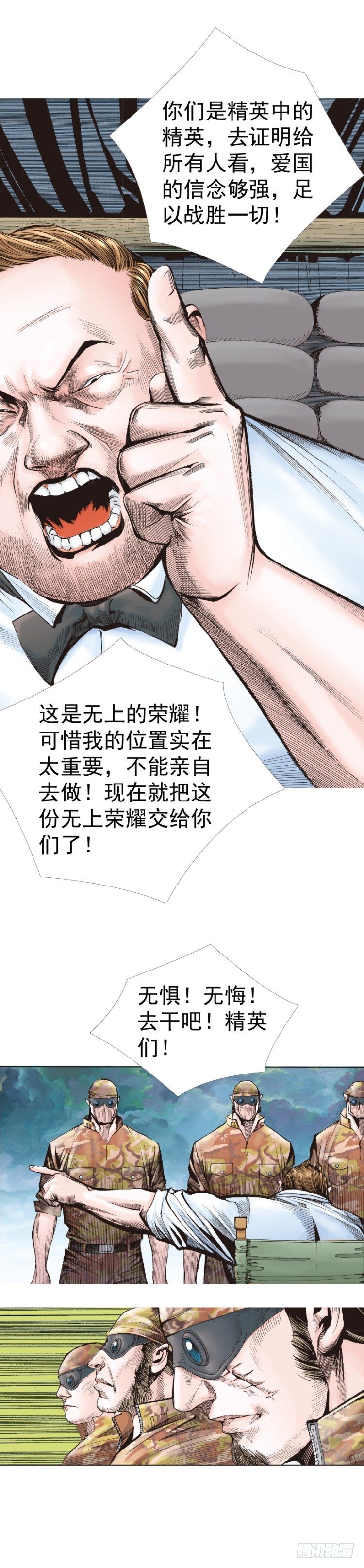 杀道行者韩漫全集-第318话：最后挑战（上）无删减无遮挡章节图片 