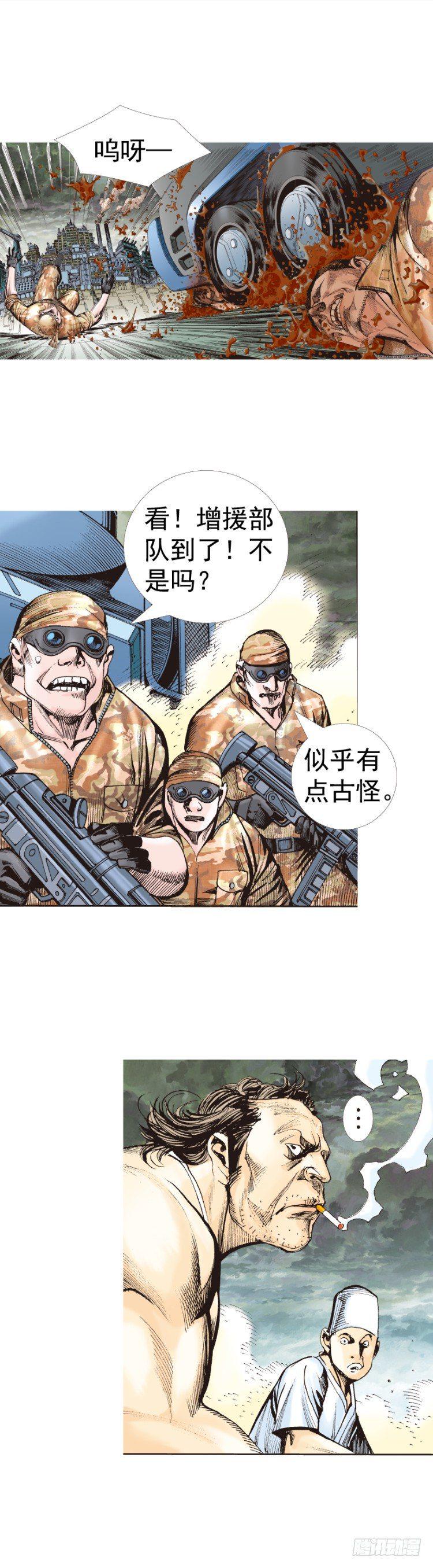 杀道行者韩漫全集-第318话：最后挑战（上）无删减无遮挡章节图片 