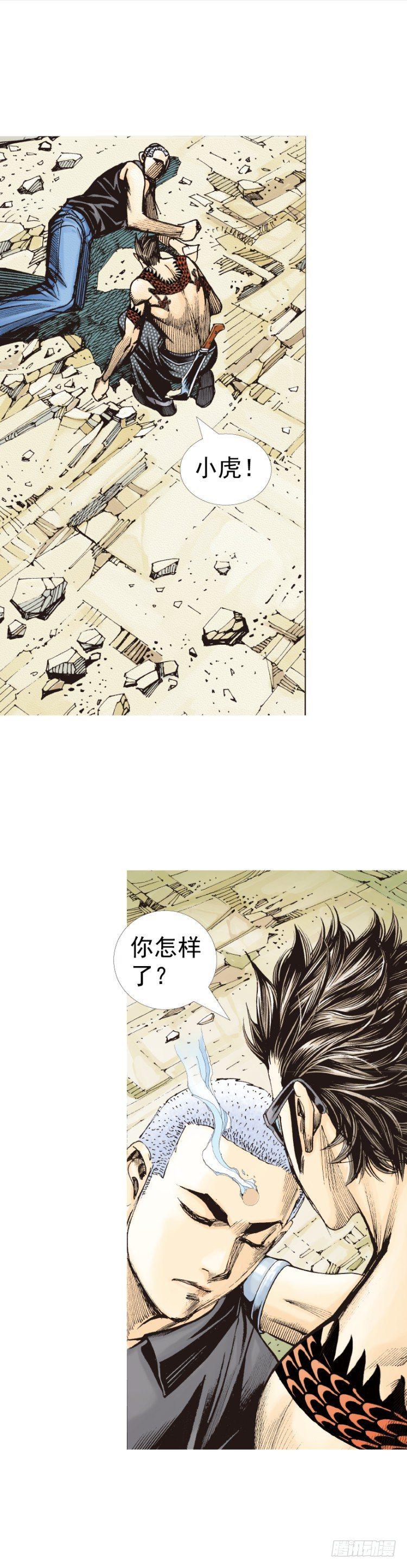 杀道行者韩漫全集-第318话：最后挑战（上）无删减无遮挡章节图片 
