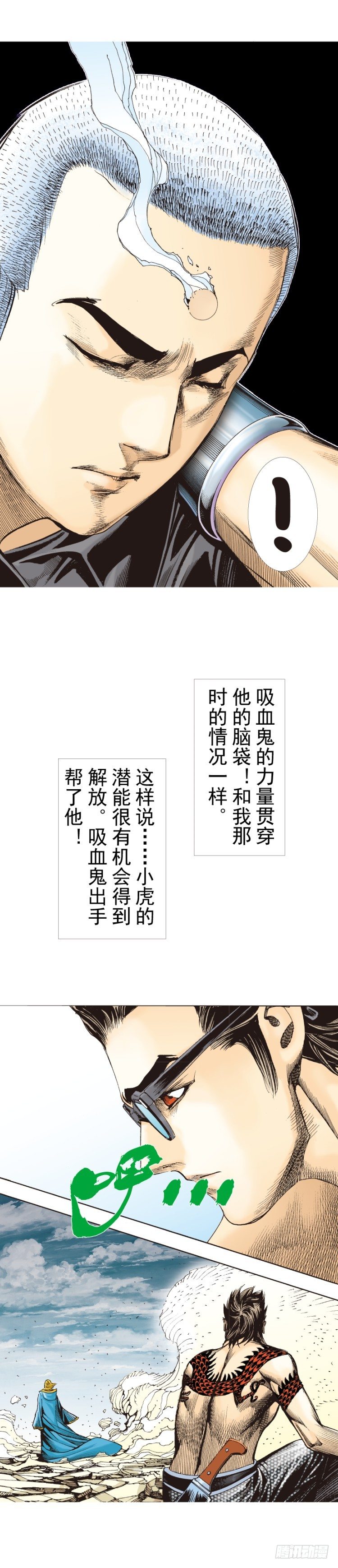 杀道行者韩漫全集-第318话：最后挑战（上）无删减无遮挡章节图片 