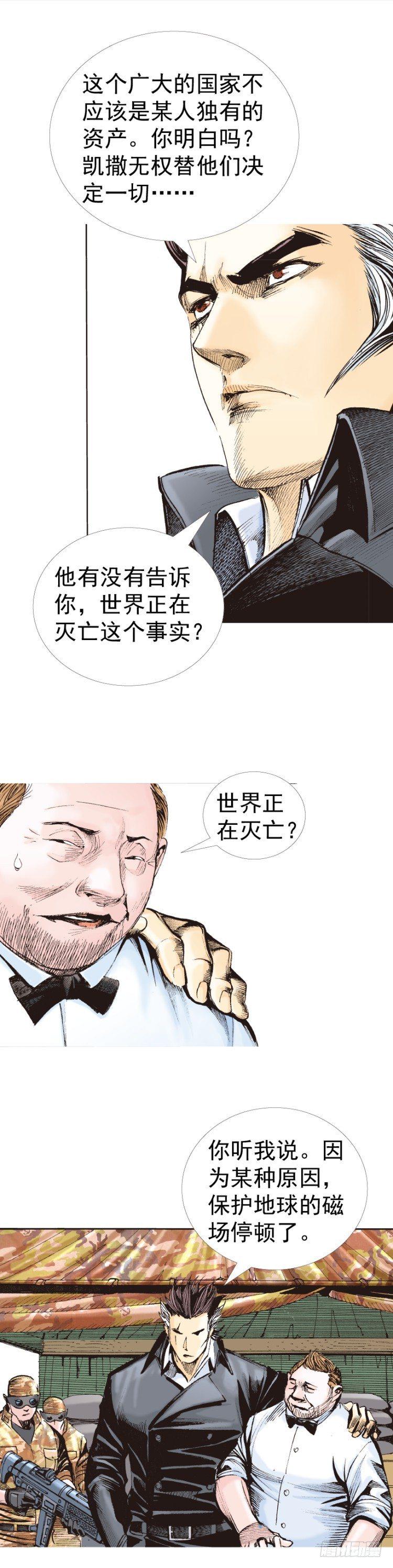 杀道行者韩漫全集-第318话：最后挑战（下）无删减无遮挡章节图片 