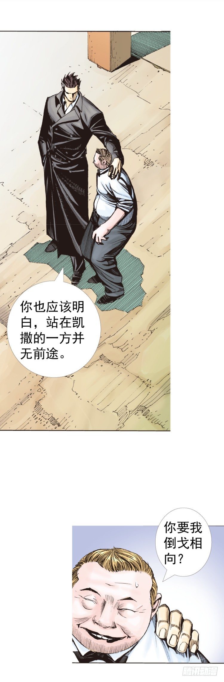 杀道行者韩漫全集-第318话：最后挑战（下）无删减无遮挡章节图片 