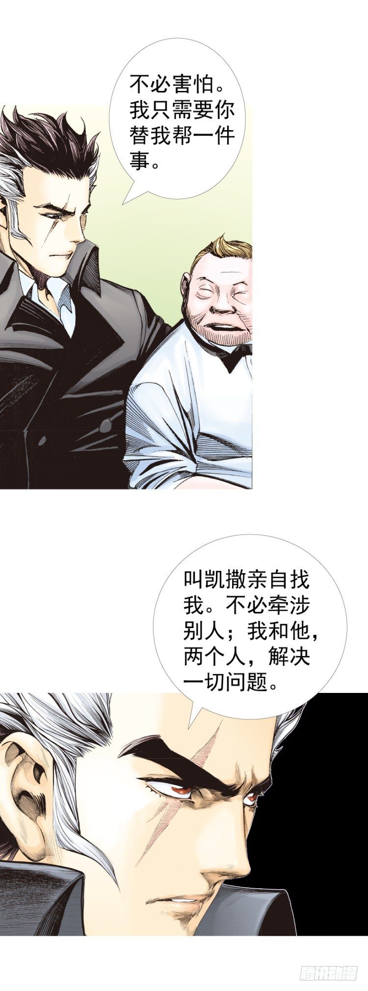 杀道行者韩漫全集-第318话：最后挑战（下）无删减无遮挡章节图片 