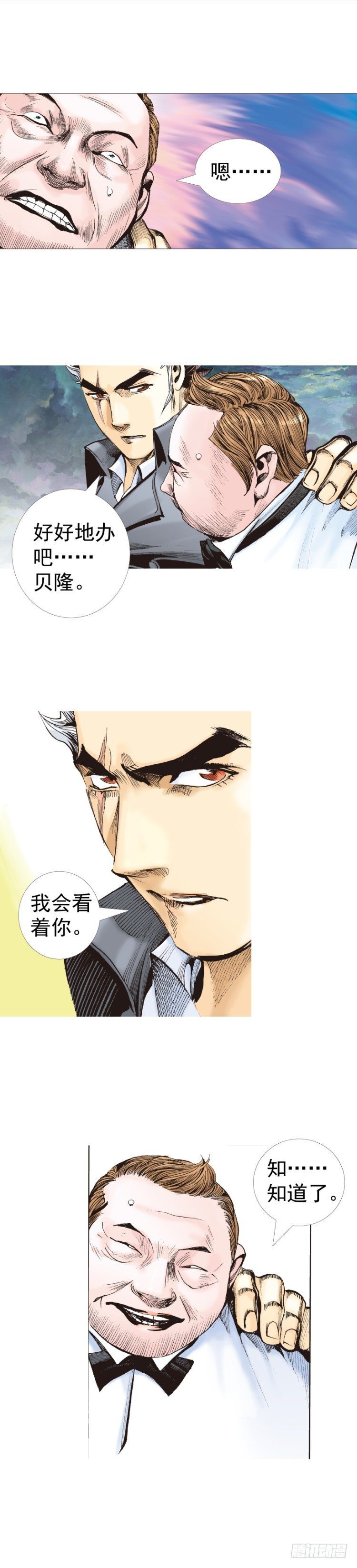 杀道行者韩漫全集-第318话：最后挑战（下）无删减无遮挡章节图片 