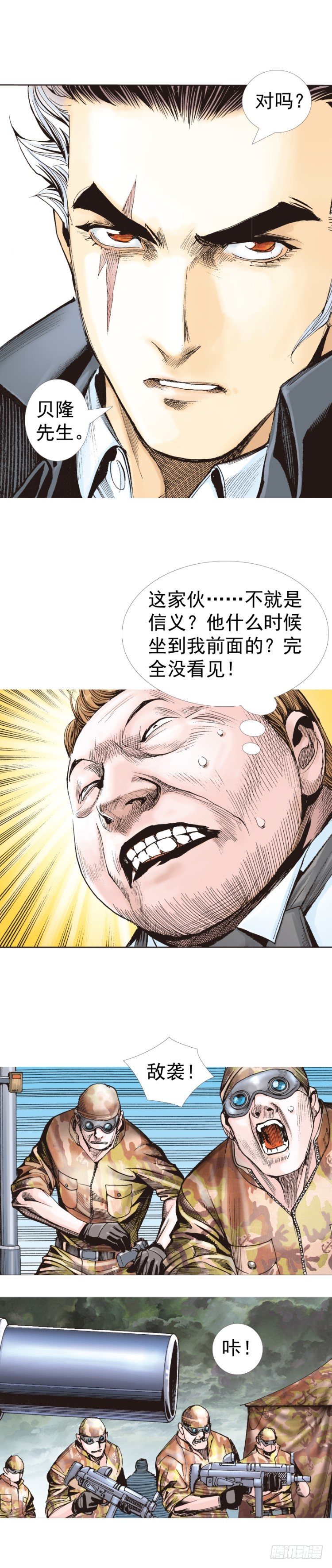 杀道行者韩漫全集-第318话：最后挑战（下）无删减无遮挡章节图片 