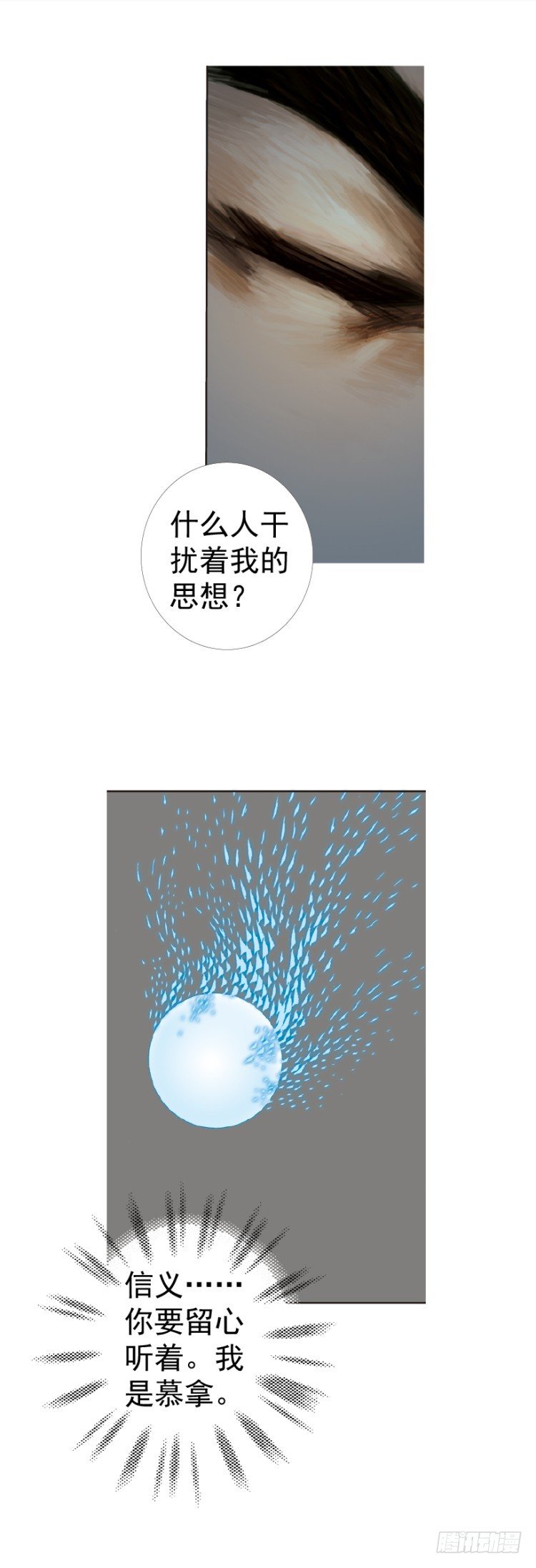 杀道行者韩漫全集-第318话：最后挑战（下）无删减无遮挡章节图片 