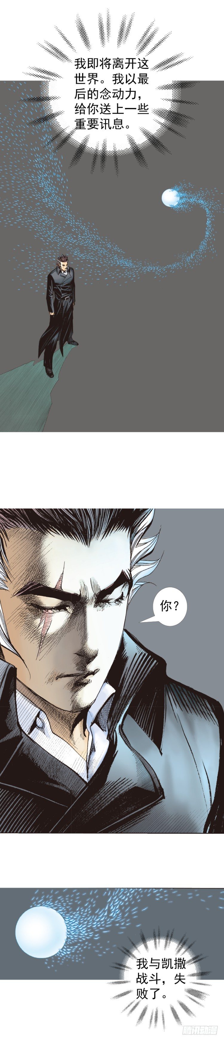 杀道行者韩漫全集-第318话：最后挑战（下）无删减无遮挡章节图片 