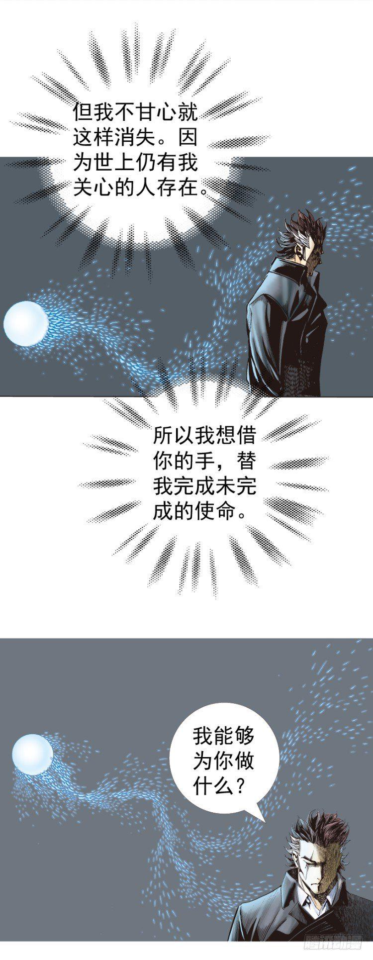 杀道行者韩漫全集-第318话：最后挑战（下）无删减无遮挡章节图片 