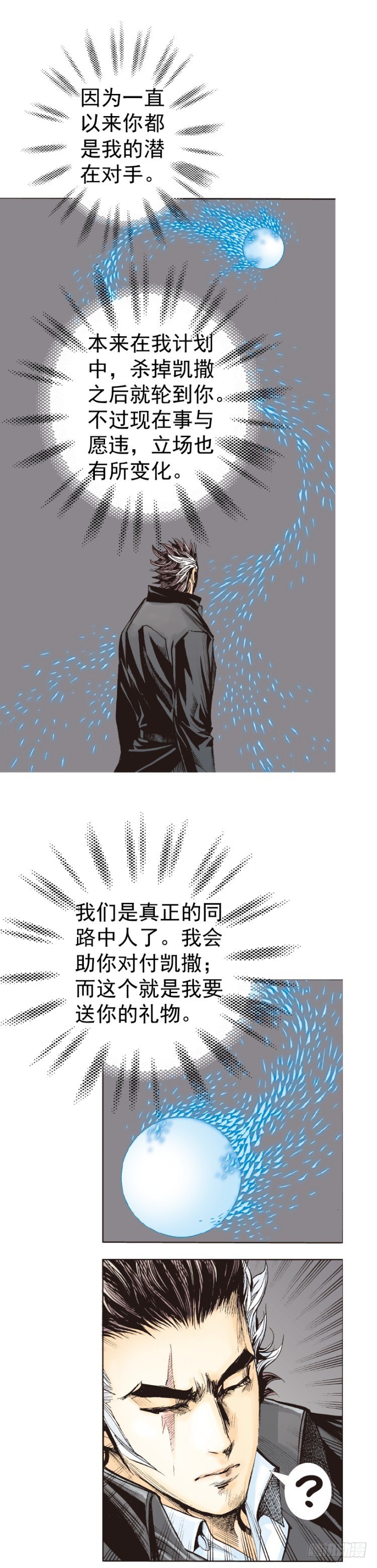 杀道行者韩漫全集-第318话：最后挑战（下）无删减无遮挡章节图片 