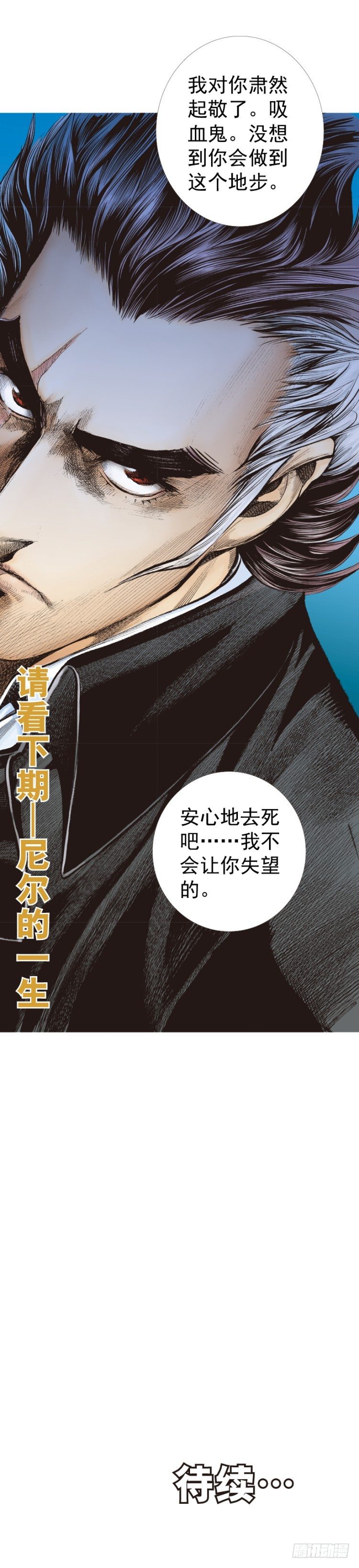 杀道行者韩漫全集-第318话：最后挑战（下）无删减无遮挡章节图片 