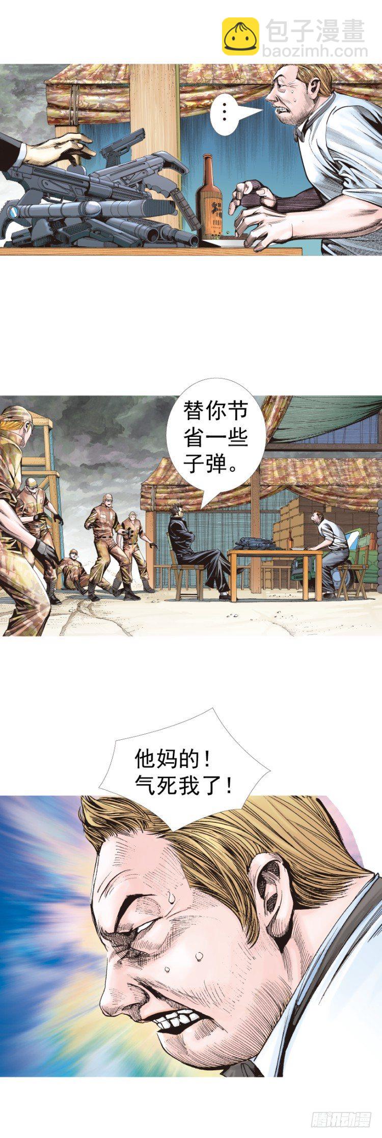 杀道行者韩漫全集-第318话：最后挑战（下）无删减无遮挡章节图片 