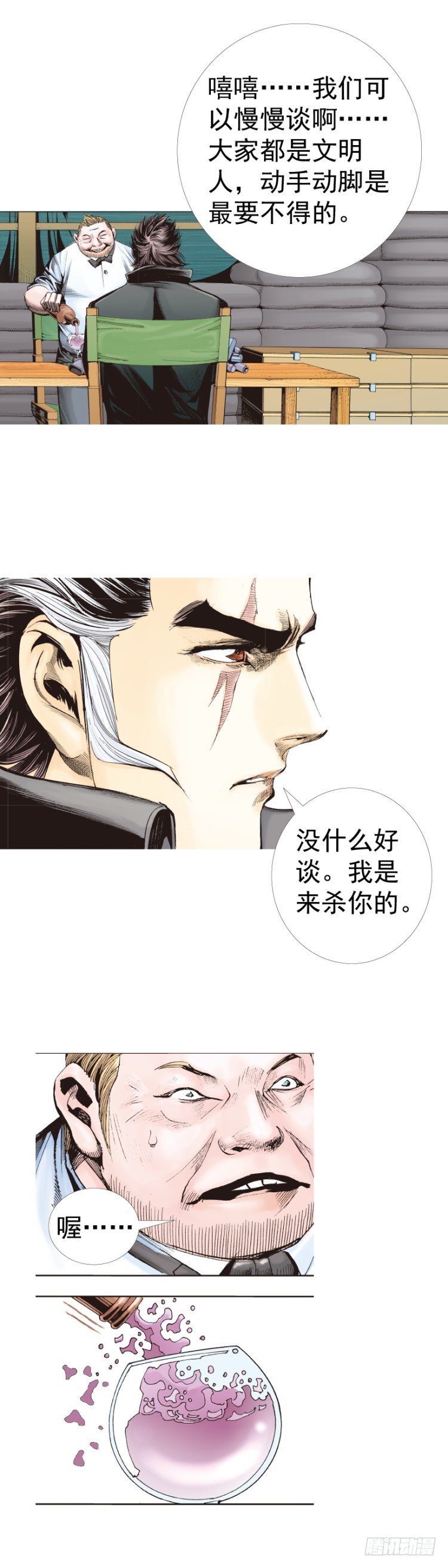 杀道行者韩漫全集-第318话：最后挑战（下）无删减无遮挡章节图片 
