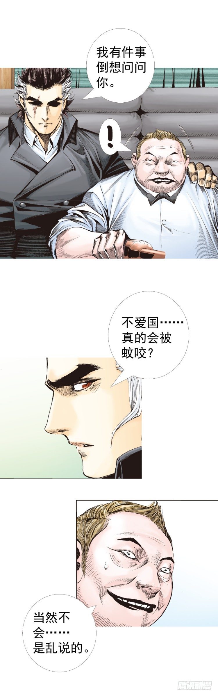 杀道行者韩漫全集-第318话：最后挑战（下）无删减无遮挡章节图片 