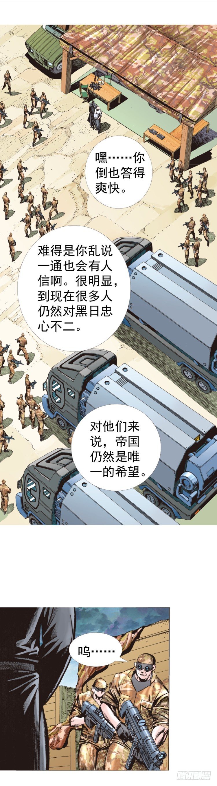 杀道行者韩漫全集-第318话：最后挑战（下）无删减无遮挡章节图片 