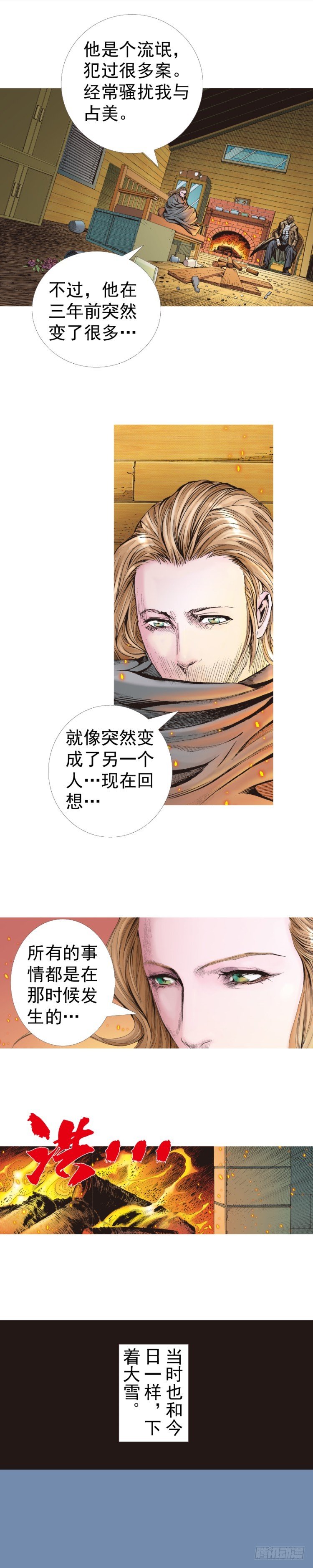 杀道行者韩漫全集-第319话：尼尔的一生（上）无删减无遮挡章节图片 