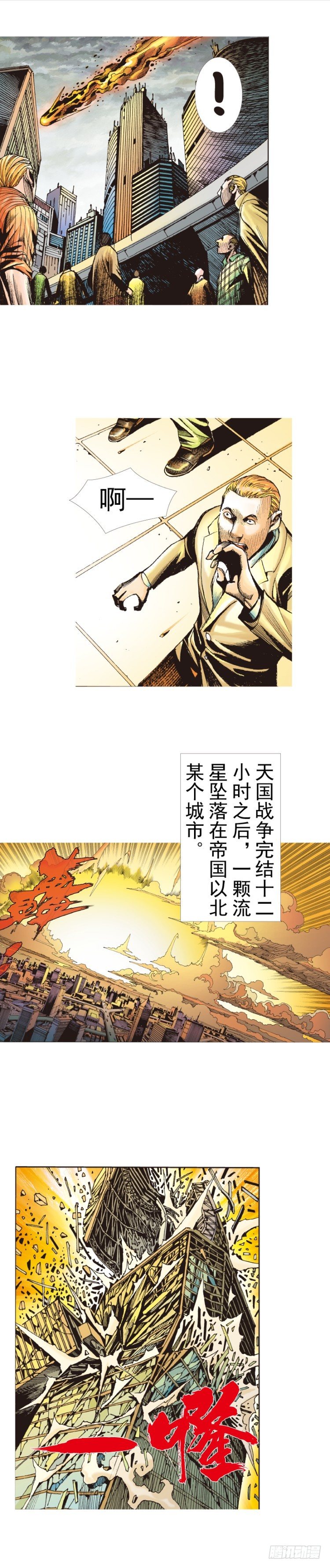 杀道行者韩漫全集-第319话：尼尔的一生（上）无删减无遮挡章节图片 