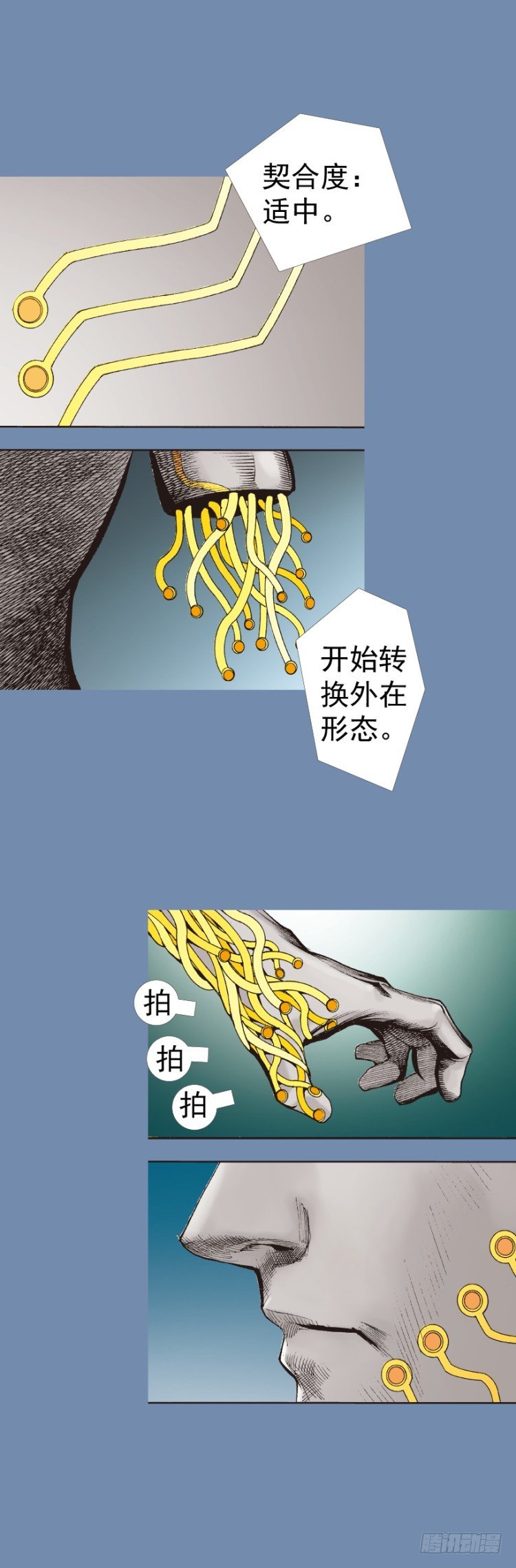 杀道行者韩漫全集-第319话：尼尔的一生（上）无删减无遮挡章节图片 