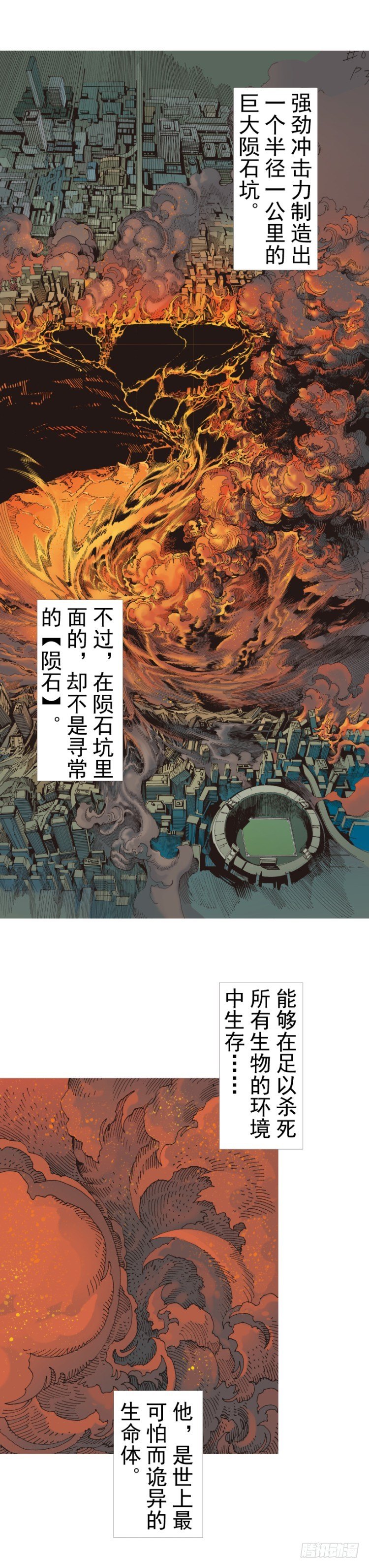 杀道行者韩漫全集-第319话：尼尔的一生（上）无删减无遮挡章节图片 