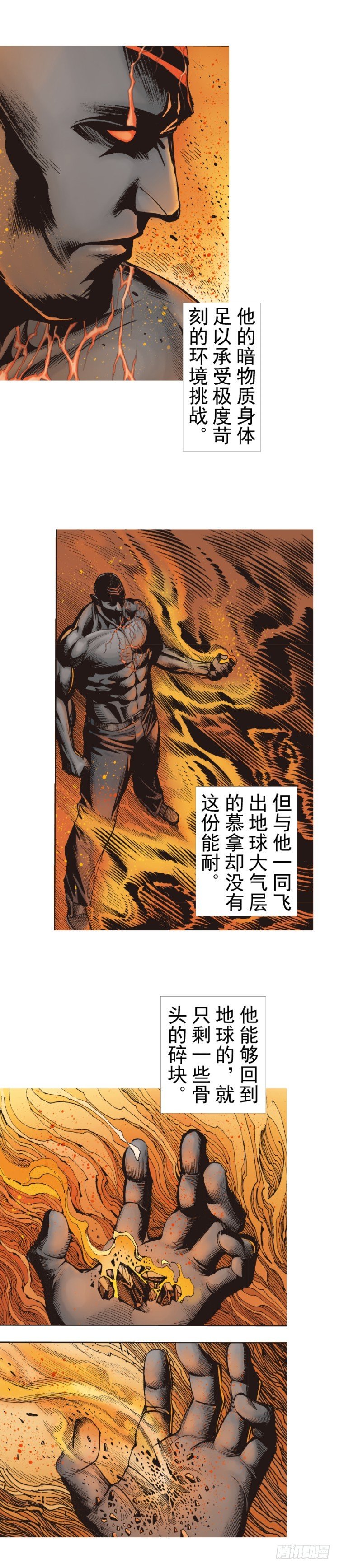 杀道行者韩漫全集-第319话：尼尔的一生（上）无删减无遮挡章节图片 