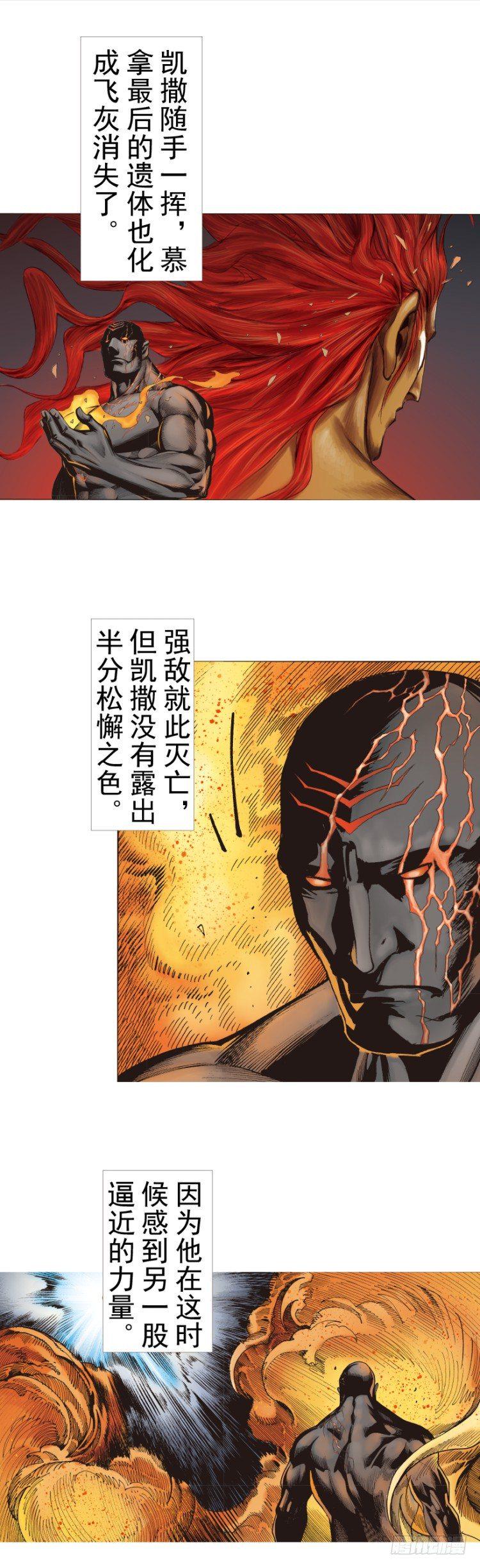杀道行者韩漫全集-第319话：尼尔的一生（上）无删减无遮挡章节图片 