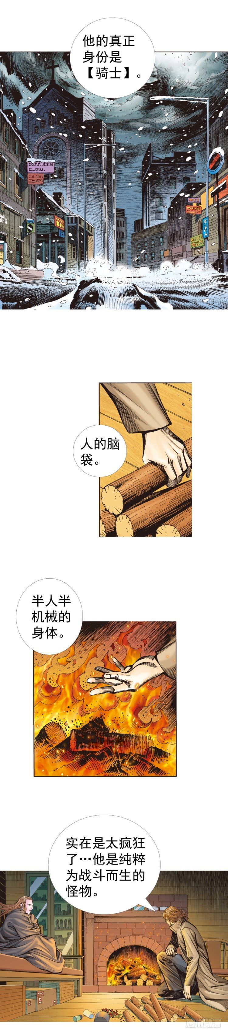 杀道行者韩漫全集-第319话：尼尔的一生（上）无删减无遮挡章节图片 