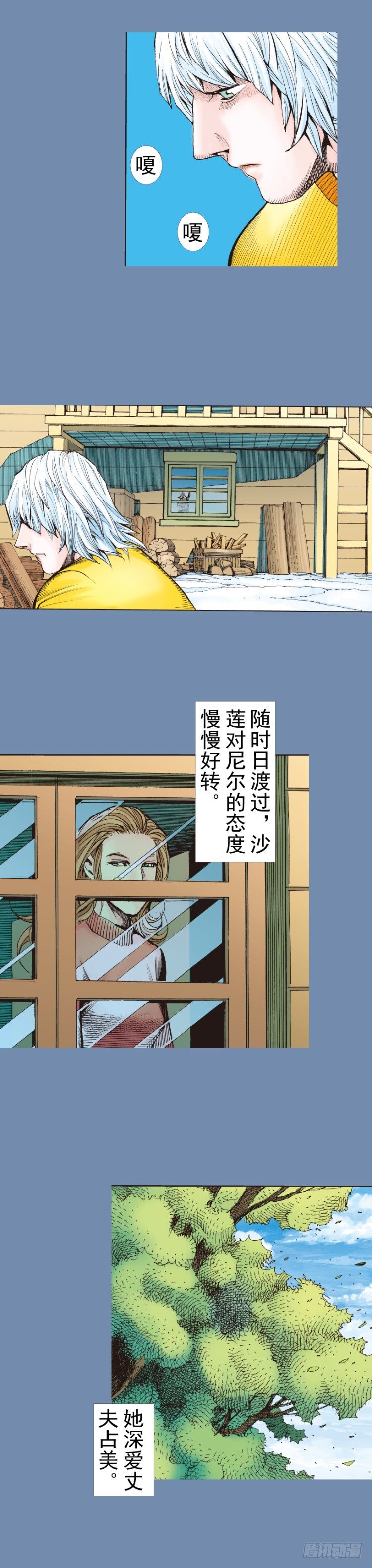 杀道行者韩漫全集-第319话：尼尔的一生（下）无删减无遮挡章节图片 