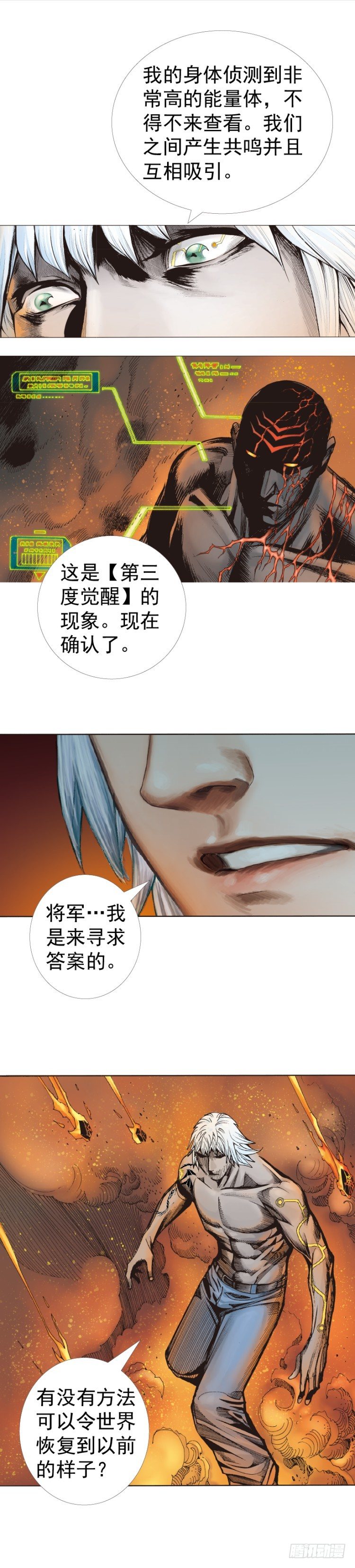 杀道行者韩漫全集-第319话：尼尔的一生（下）无删减无遮挡章节图片 
