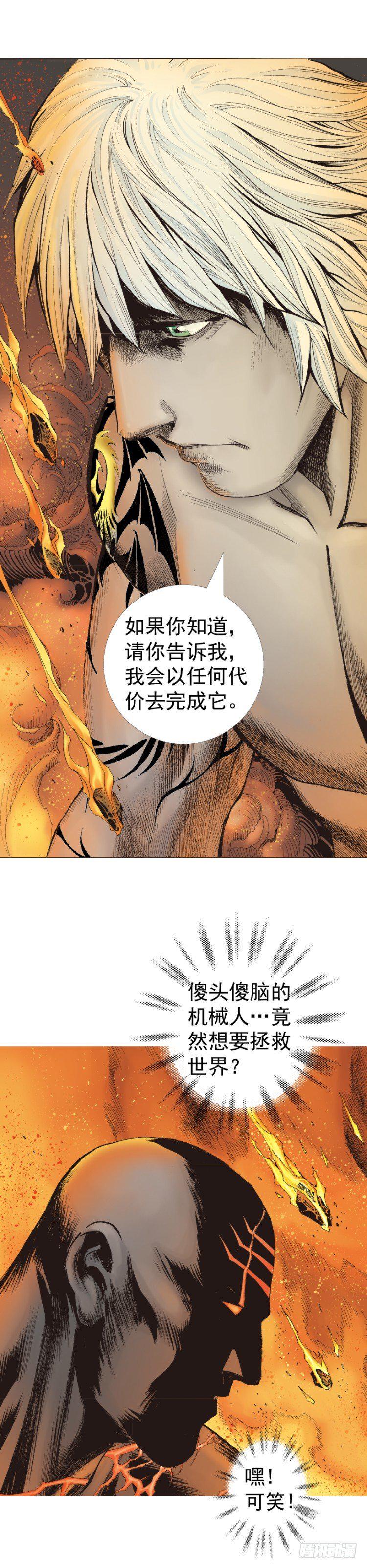 杀道行者韩漫全集-第319话：尼尔的一生（下）无删减无遮挡章节图片 