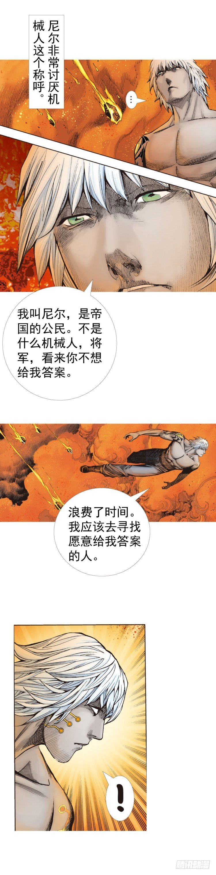 杀道行者韩漫全集-第319话：尼尔的一生（下）无删减无遮挡章节图片 