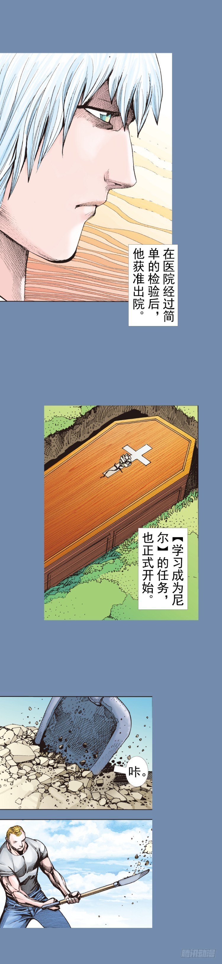 杀道行者韩漫全集-第319话：尼尔的一生（下）无删减无遮挡章节图片 