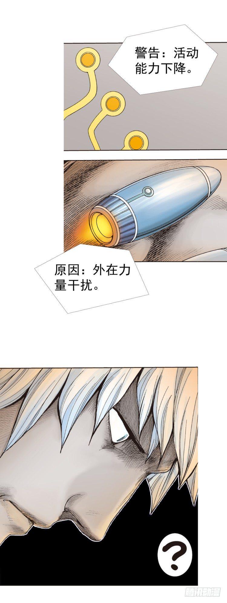 杀道行者韩漫全集-第319话：尼尔的一生（下）无删减无遮挡章节图片 