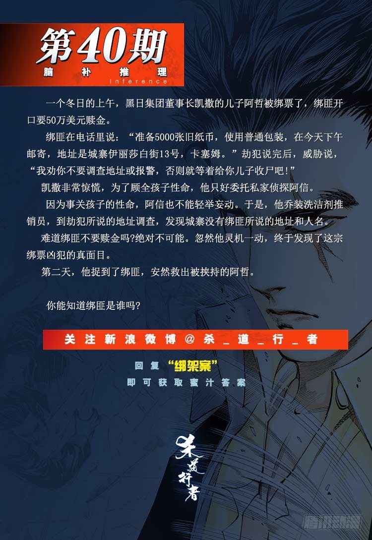 杀道行者韩漫全集-第319话：尼尔的一生（下）无删减无遮挡章节图片 