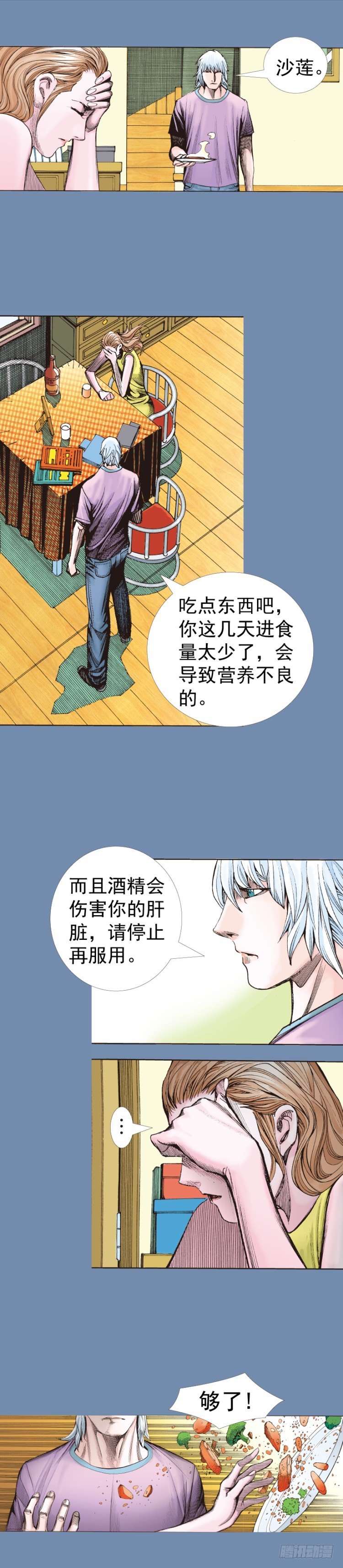杀道行者韩漫全集-第319话：尼尔的一生（下）无删减无遮挡章节图片 