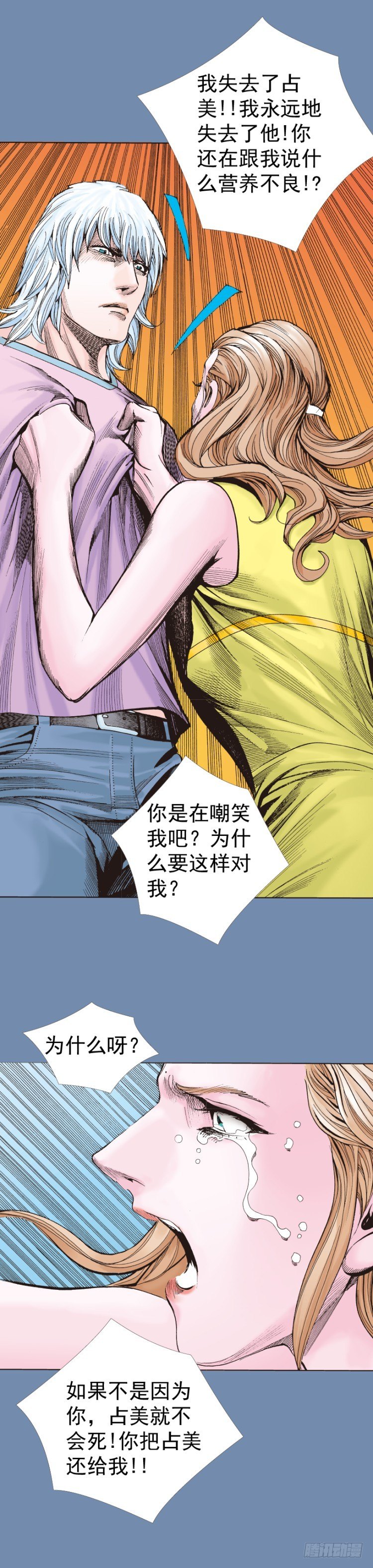 杀道行者韩漫全集-第319话：尼尔的一生（下）无删减无遮挡章节图片 