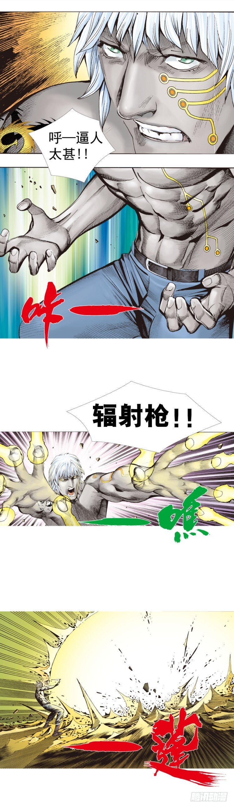 杀道行者韩漫全集-第320话：意外（上）无删减无遮挡章节图片 