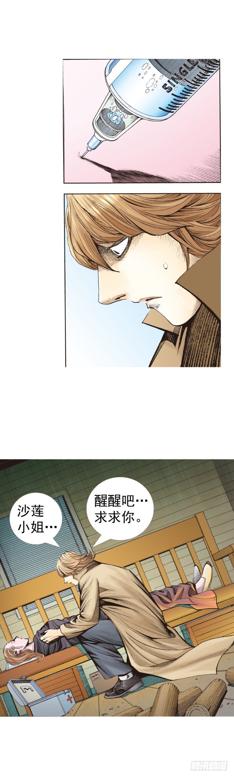 杀道行者韩漫全集-第320话：意外（上）无删减无遮挡章节图片 